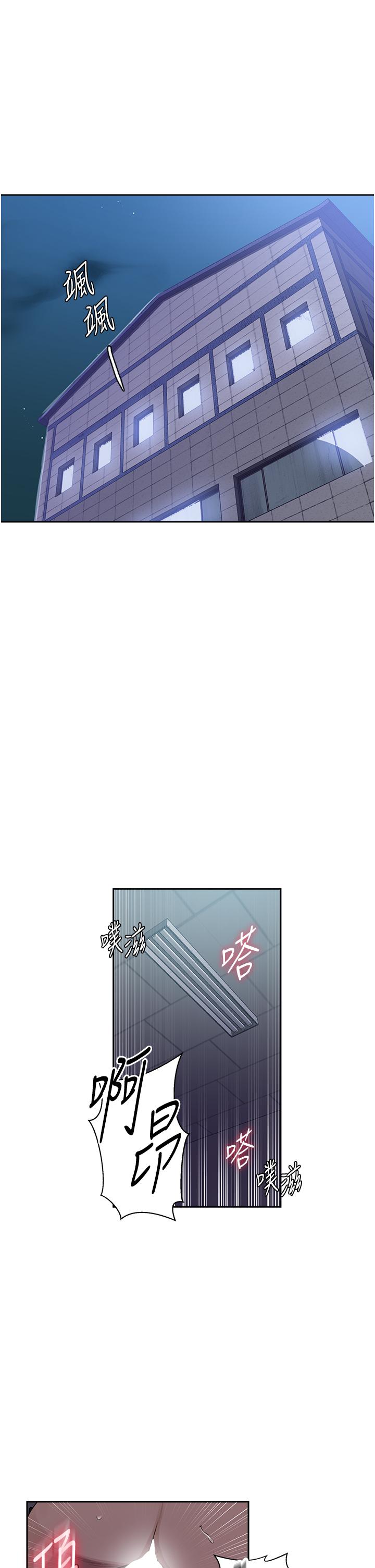 秘密教學，第194話-你父母，第 5 页