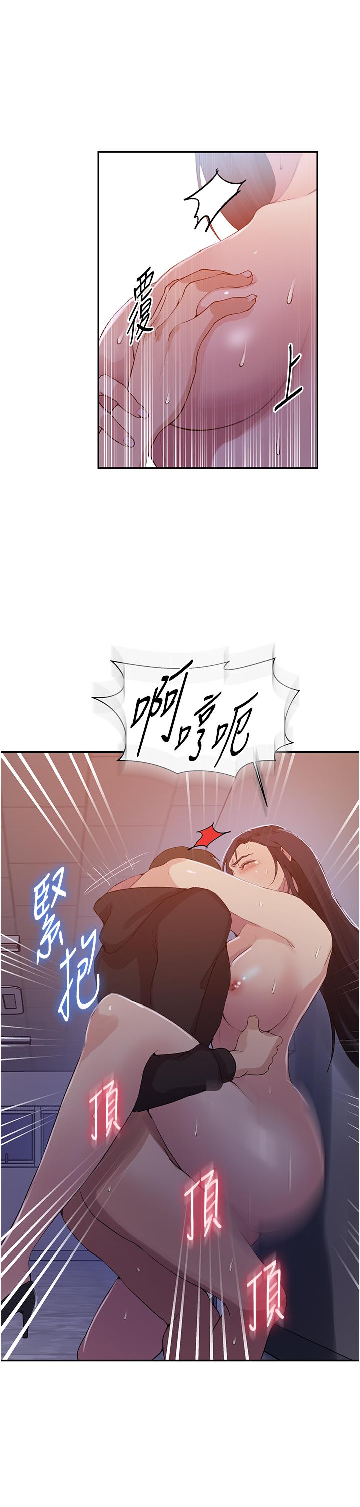 秘密教學，第194話-你父母，第 11 页