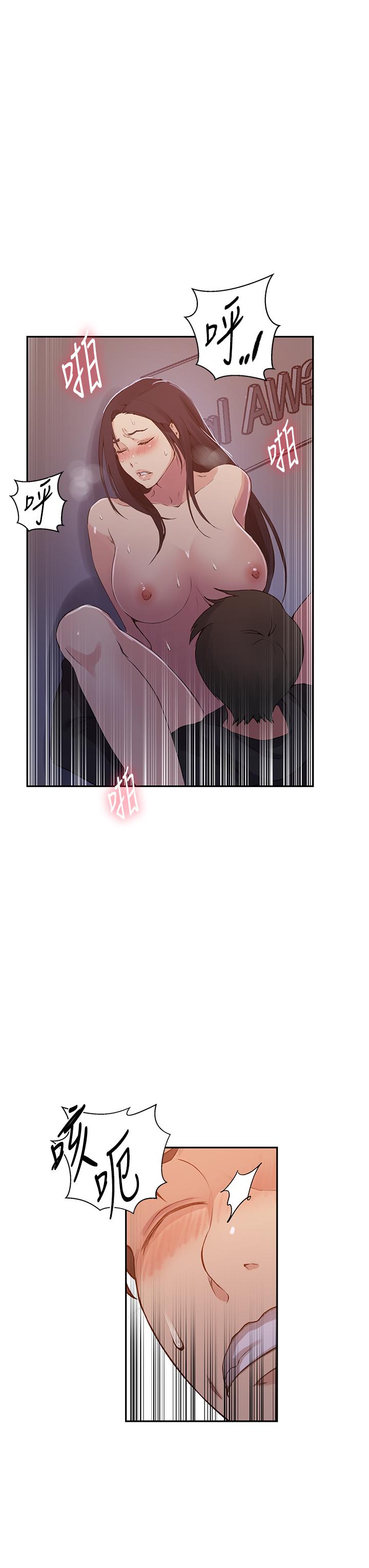 秘密教學，第194話-你父母，第 12 页