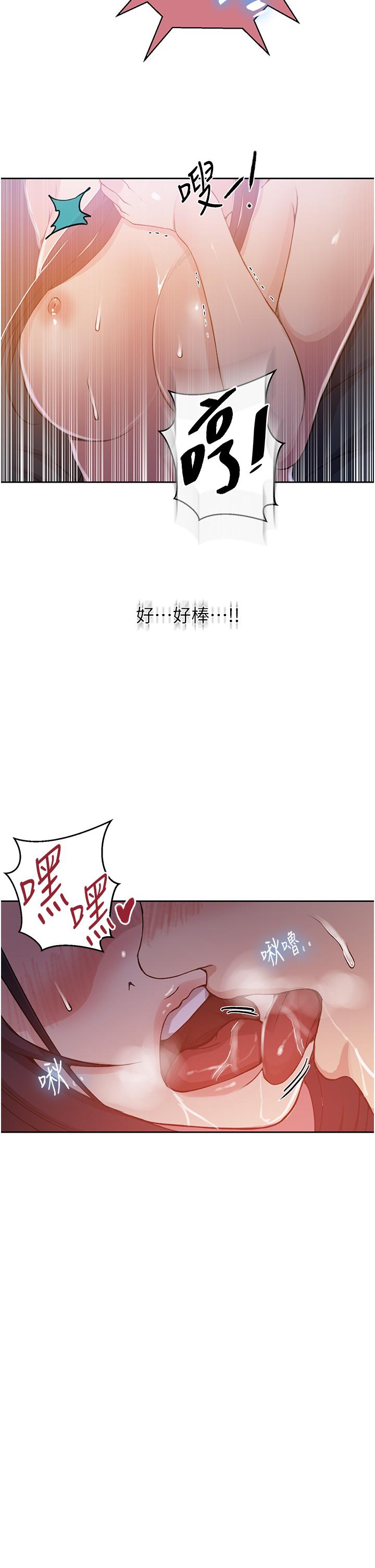 秘密教學，第195話-殺了我，第 25 页