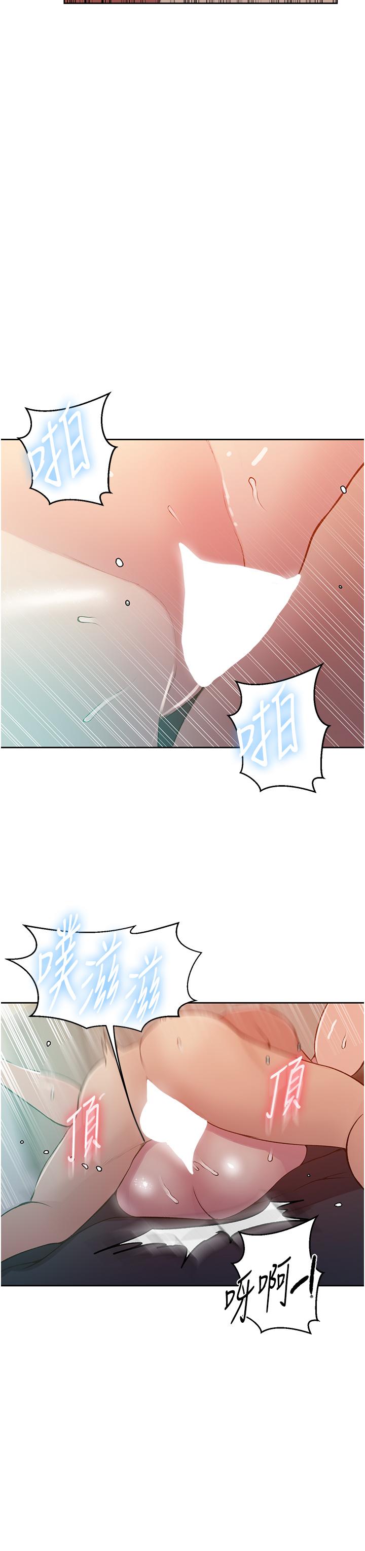 秘密教學，第195話-殺了我，第 21 页