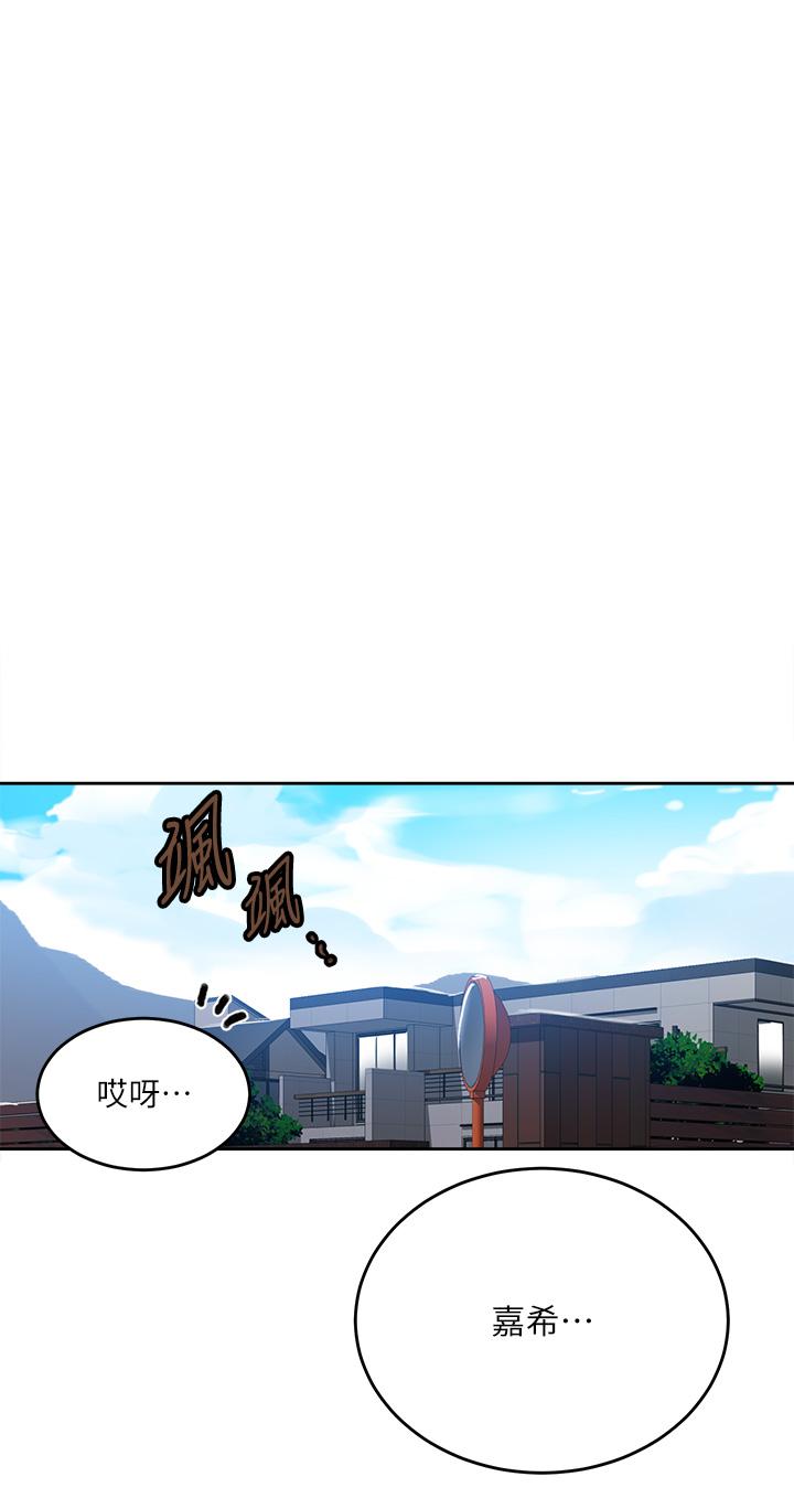秘密教學，第195話-殺了我，第 8 页