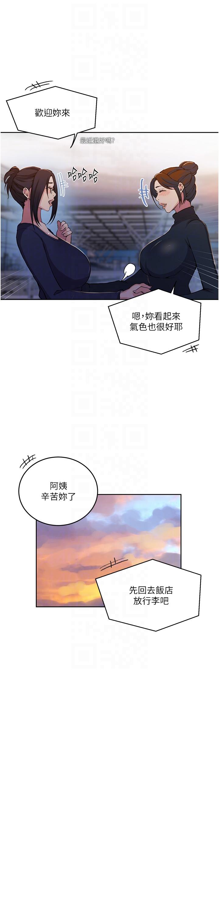 秘密教學，第195話-殺了我，第 28 页
