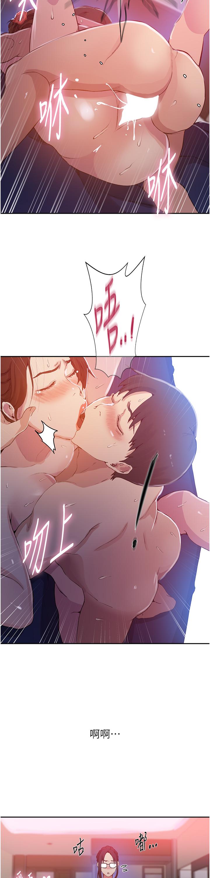 秘密教學，第197話-妳以後，第 17 页