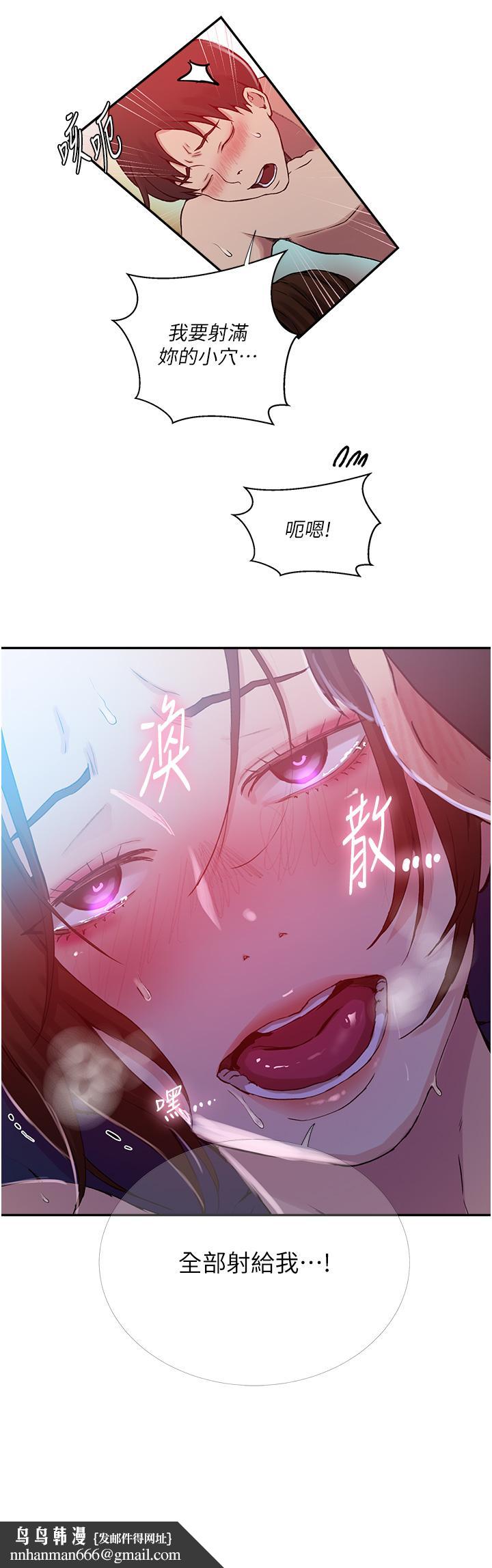 秘密教學，第197話-妳以後，第 15 页