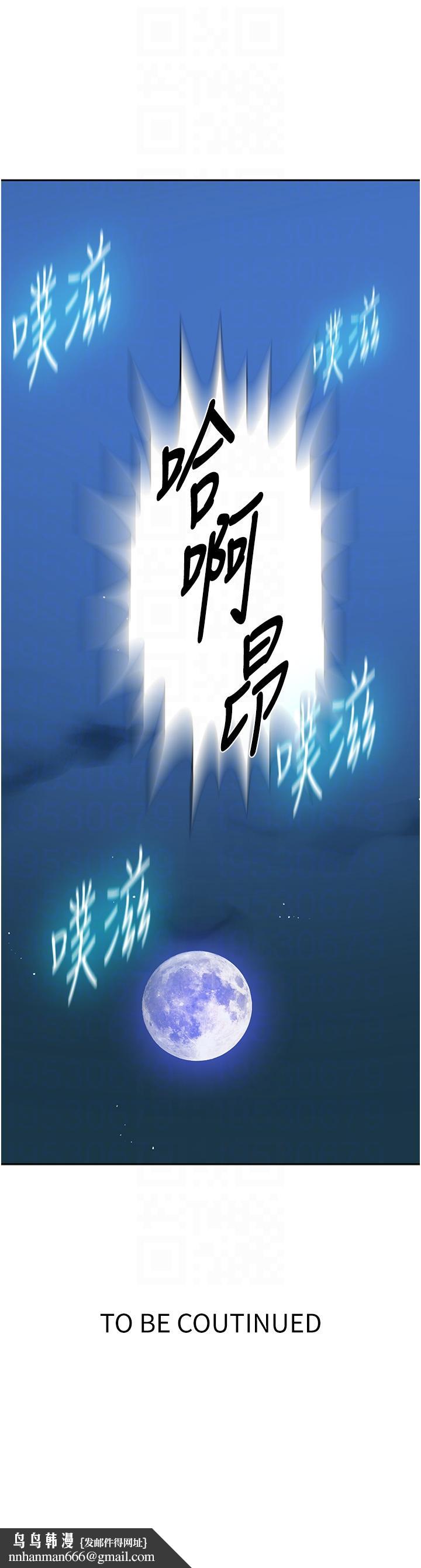 秘密教學，第198話-為主人，第 28 页