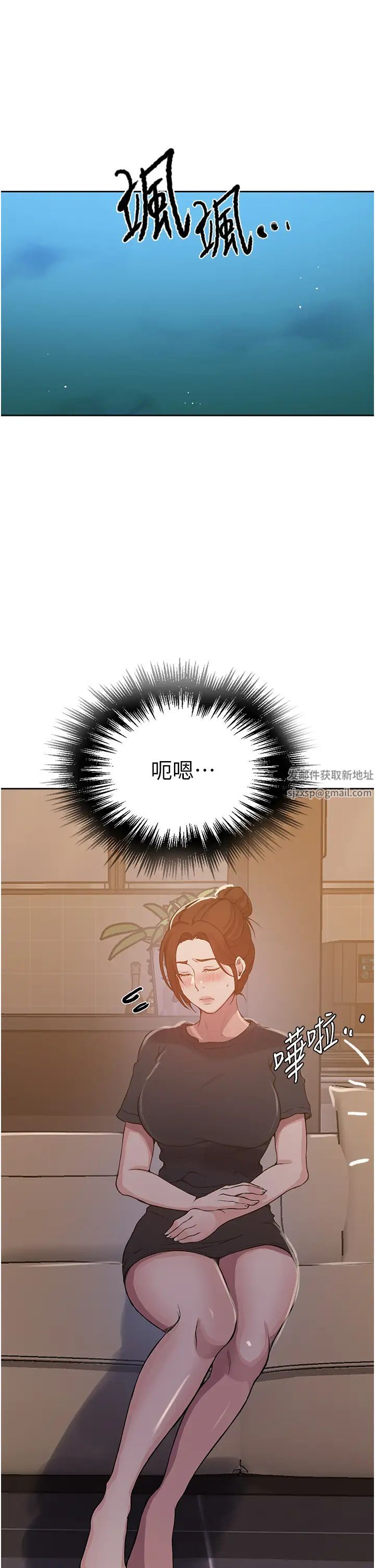 秘密教學，第200話-變回主，第 5 页