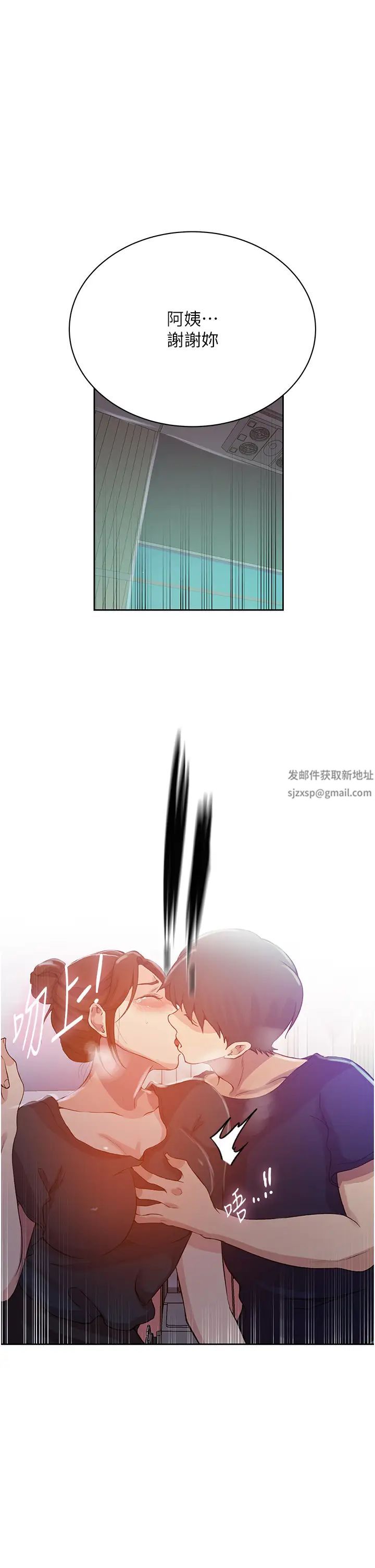 秘密教學，第200話-變回主，第 25 页