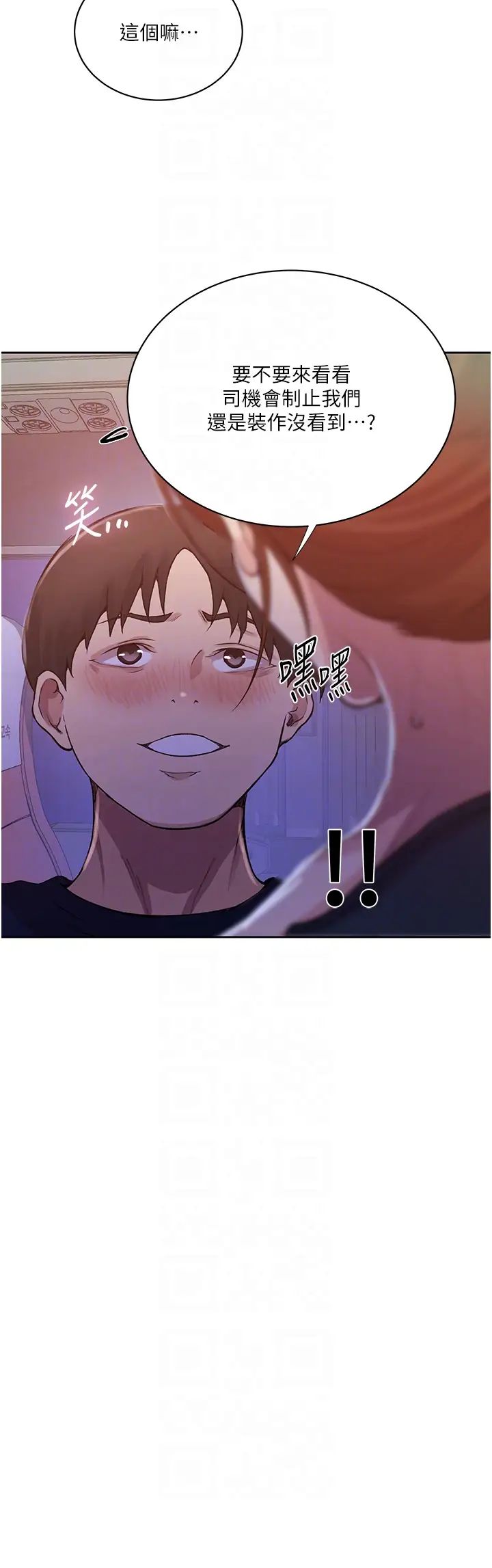 秘密教學，第200話-變回主，第 28 页