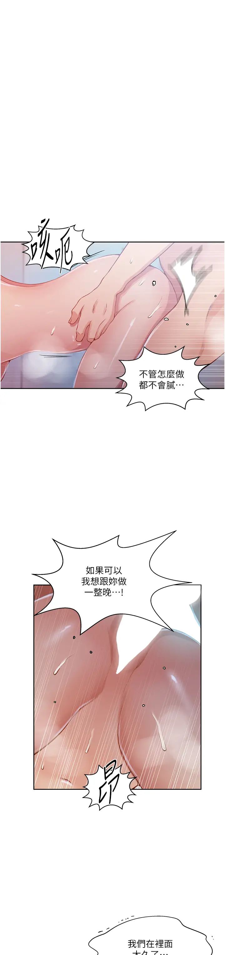秘密教學，第200話-變回主，第 15 页
