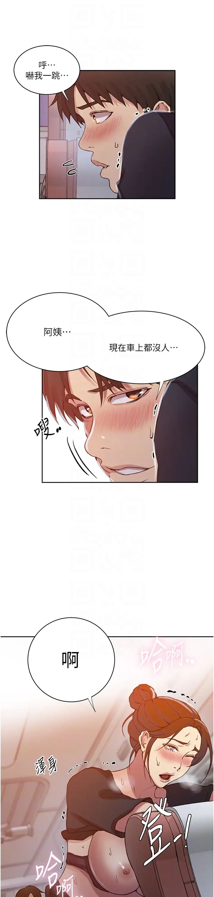 秘密教學，第201話-在客運，第 26 页