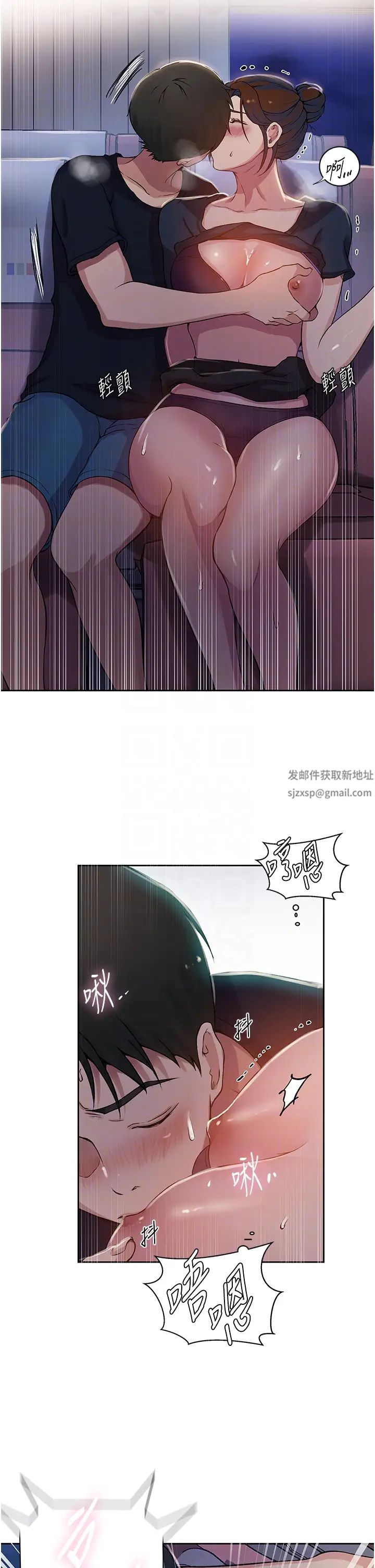 秘密教學，第201話-在客運，第 6 页