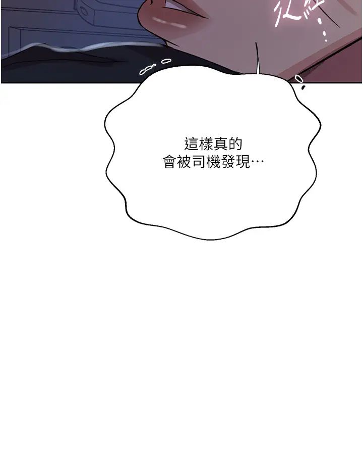 秘密教學，第201話-在客運，第 21 页