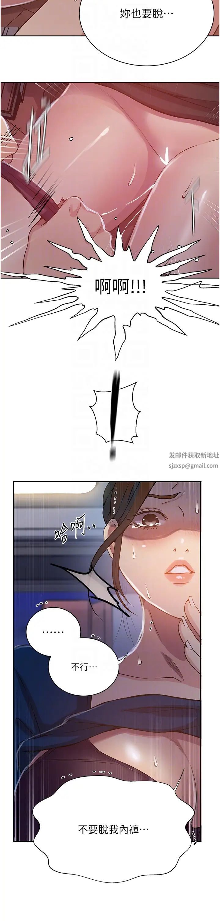 秘密教學，第201話-在客運，第 10 页