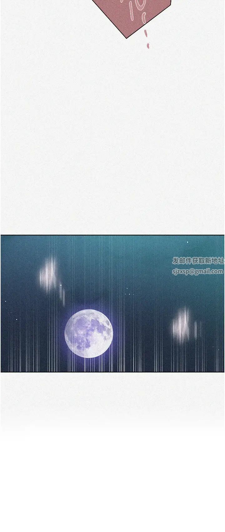 秘密教學，第201話-在客運，第 3 页