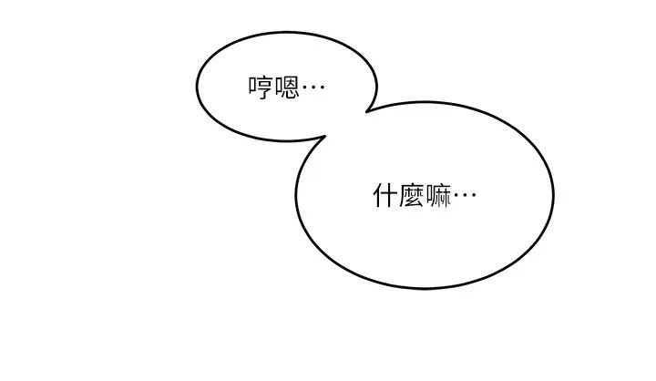 秘密教學，第202話-你跟媽，第 25 页