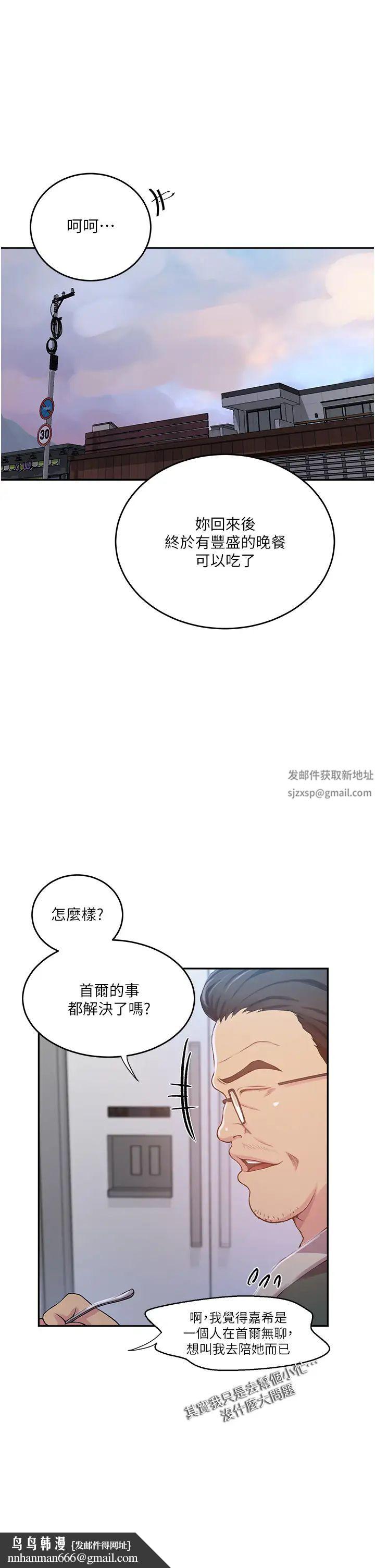 秘密教學，第202話-你跟媽，第 17 页