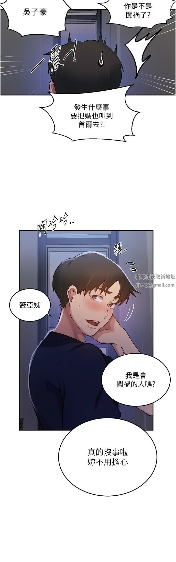 秘密教學，第202話-你跟媽，第 15 页
