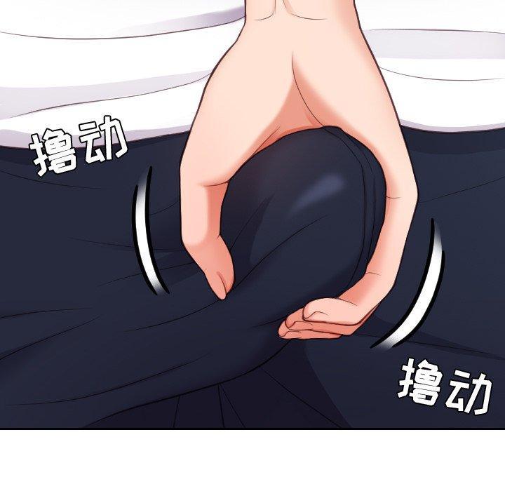 她的怪癖，第 16 话，第 96 页