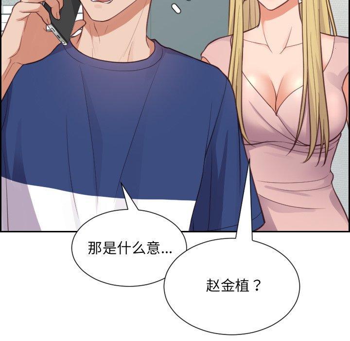 她的怪癖，第 16 话，第 34 页