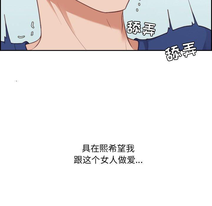 她的怪癖，第 16 话，第 123 页