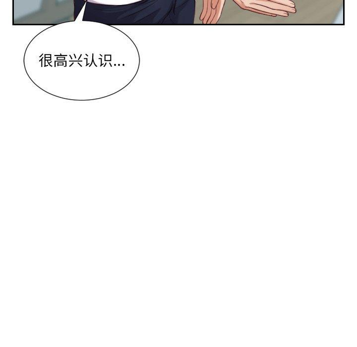 她的怪癖，第 16 话，第 88 页