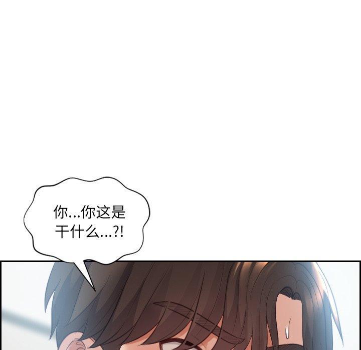 她的怪癖，第 16 话，第 106 页