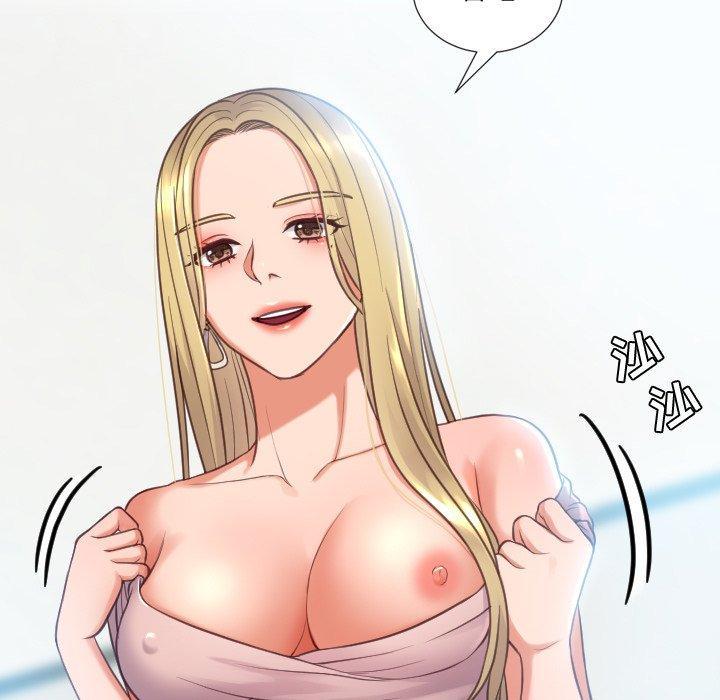 她的怪癖，第 16 话，第 142 页