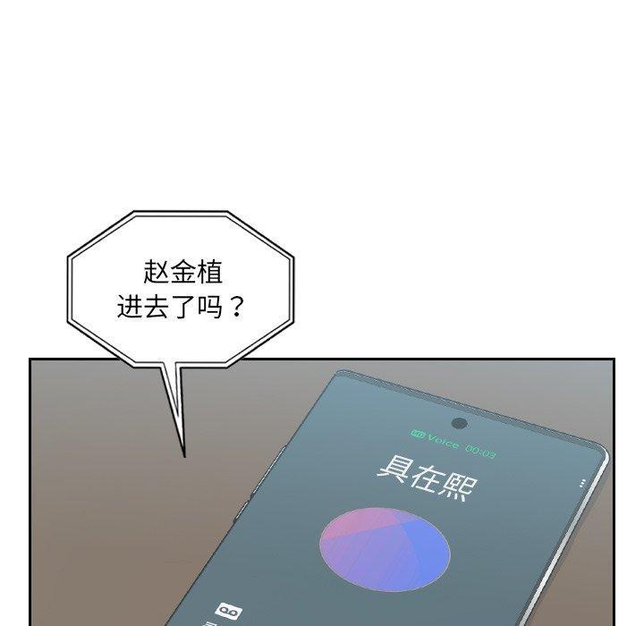 她的怪癖，第 16 话，第 40 页