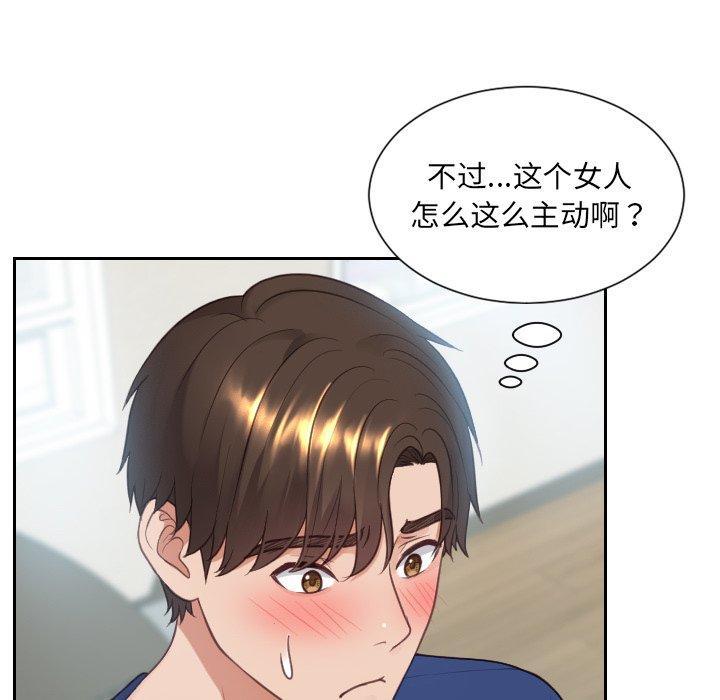 她的怪癖，第 16 话，第 116 页