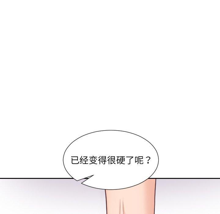 她的怪癖，第 16 话，第 95 页