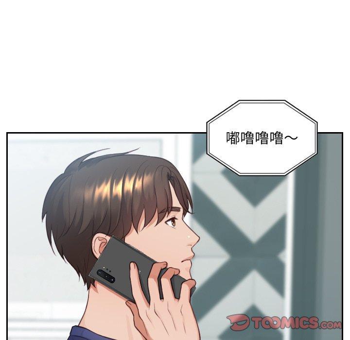 她的怪癖，第 16 话，第 21 页