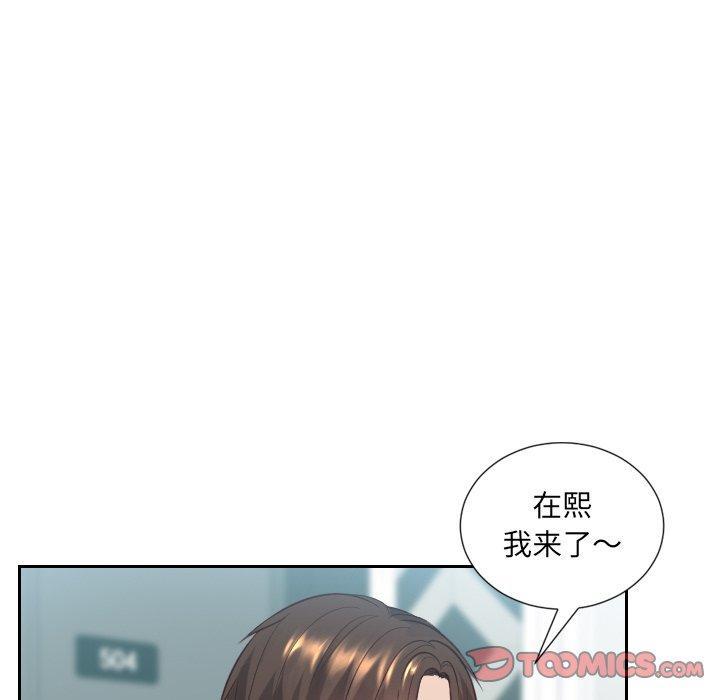 她的怪癖，第 16 话，第 12 页
