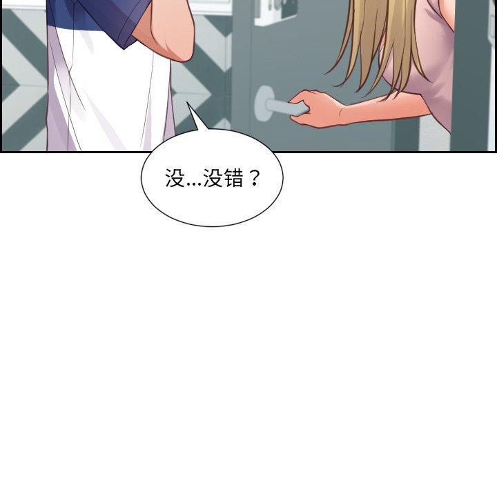 她的怪癖，第 16 话，第 28 页