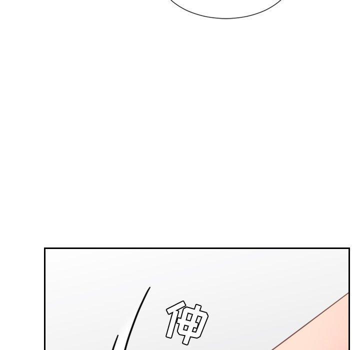 她的怪癖，第 16 话，第 77 页