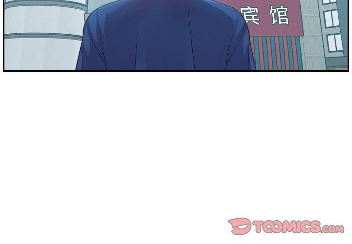 她的怪癖，第 16 话，第 3 页