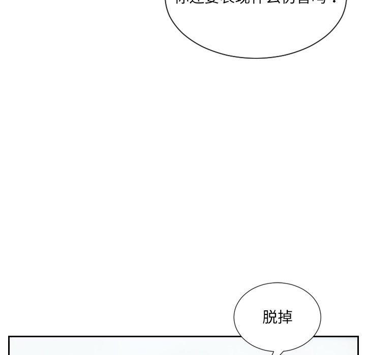 她的怪癖，第 16 话，第 132 页