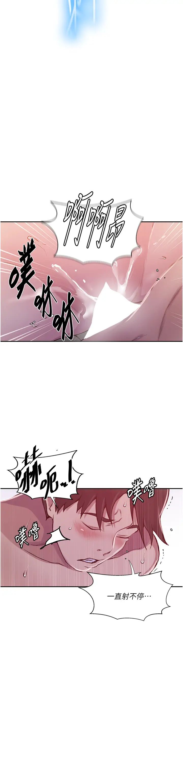 秘密教學，第203話-弟弟的，第 21 页