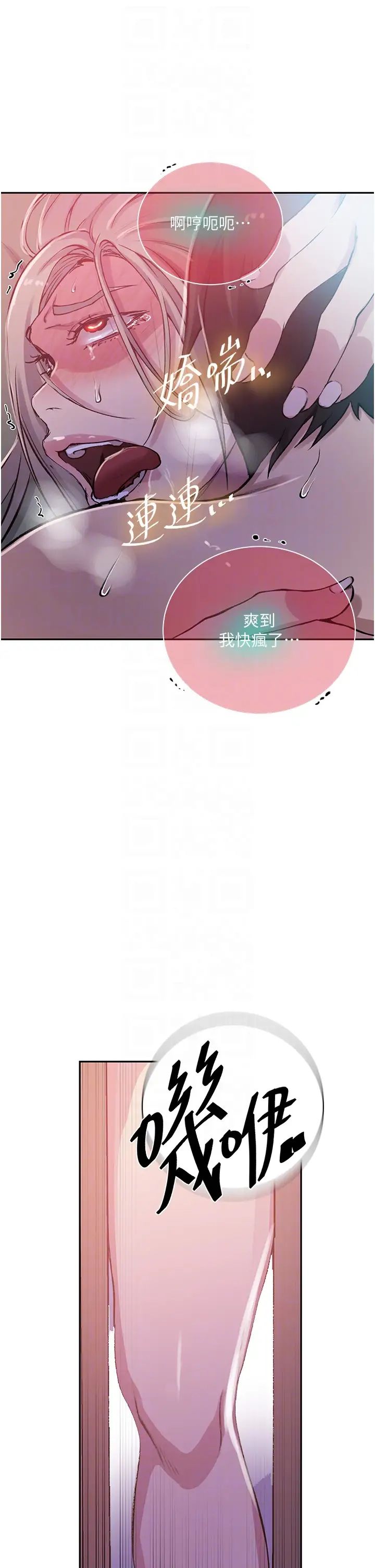 秘密教學，第203話-弟弟的，第 22 页