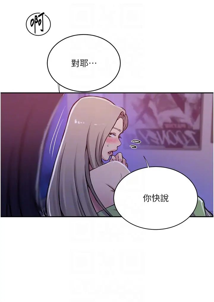 秘密教學，第203話-弟弟的，第 28 页