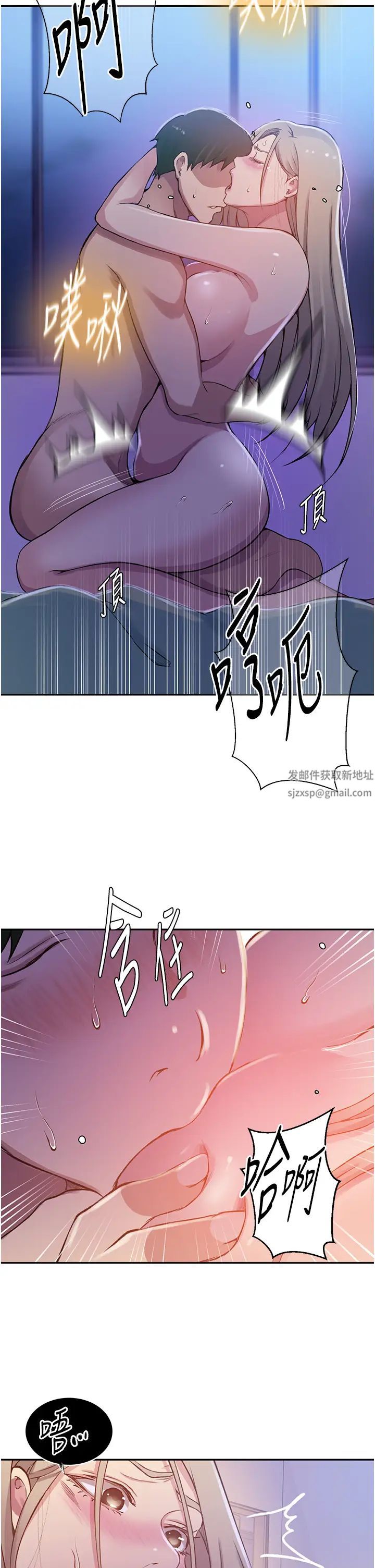 秘密教學，第203話-弟弟的，第 15 页