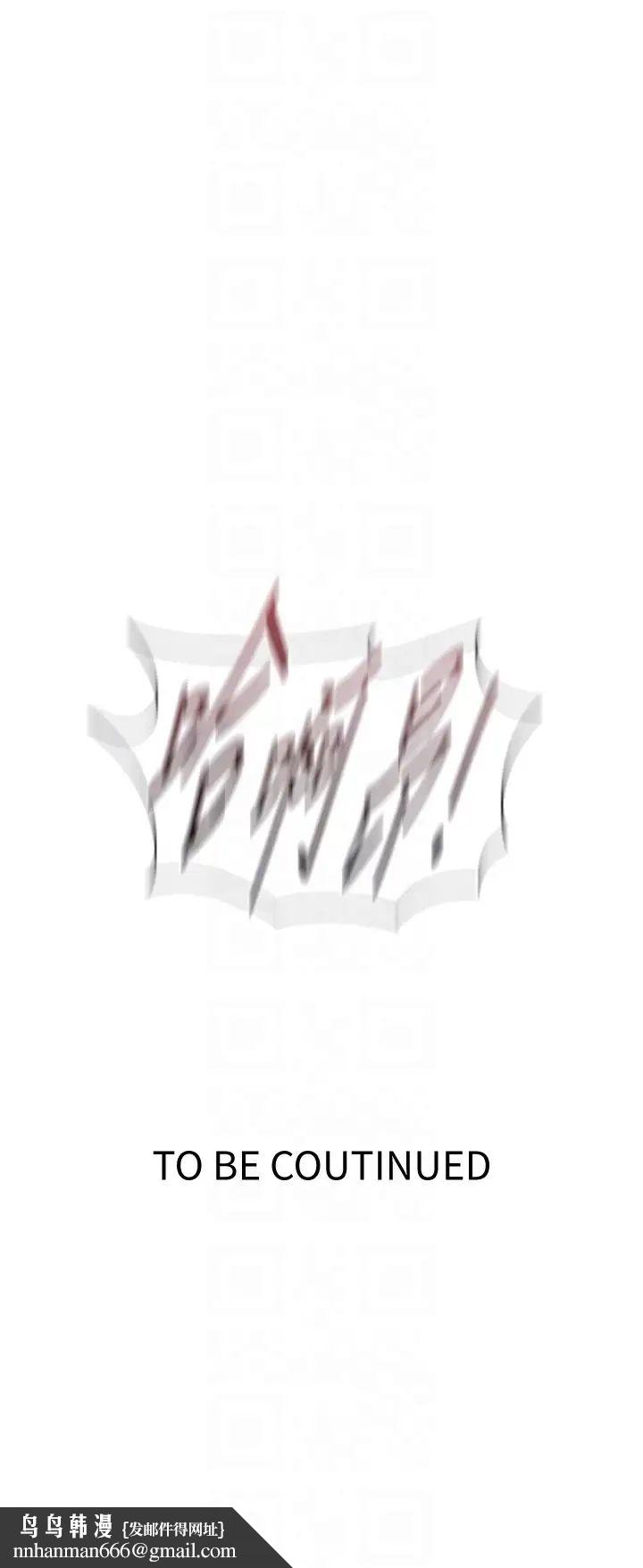 秘密教學，第204話-看我怎，第 34 页