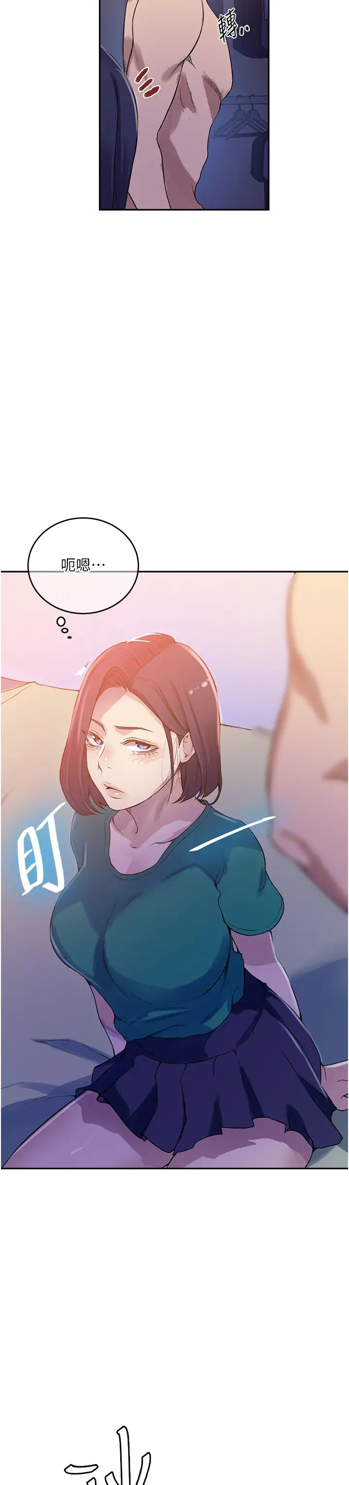 秘密教學，第204話-看我怎，第 11 页