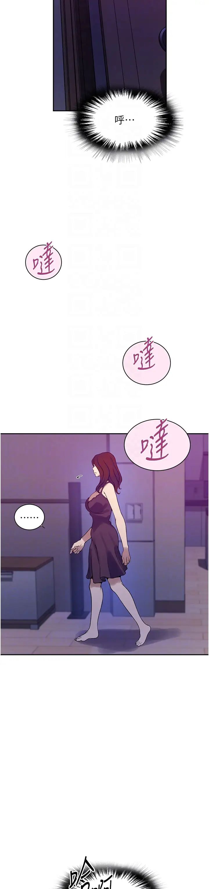 秘密教學，第205話-媽…拜，第 34 页