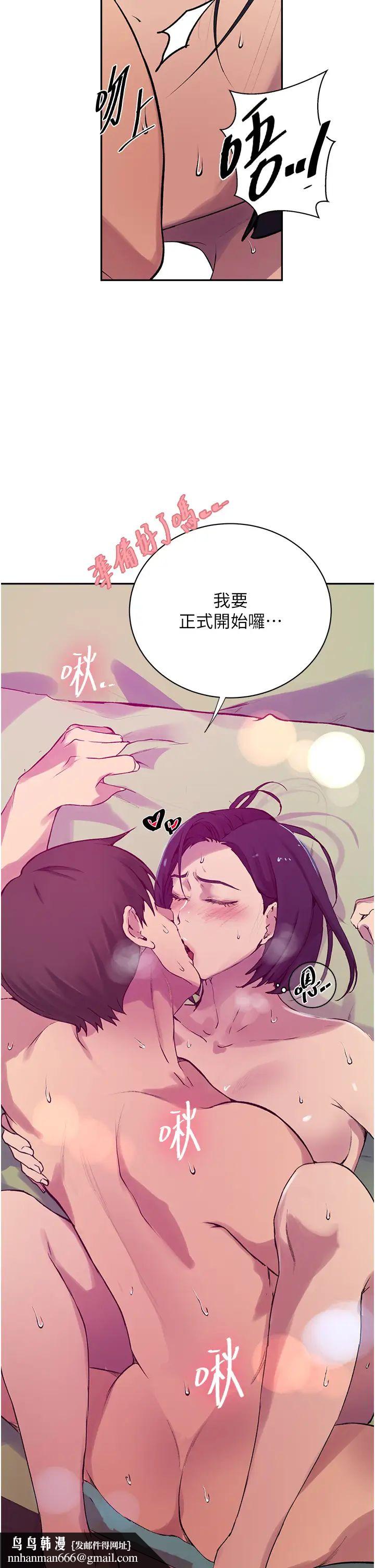 秘密教學，第205話-媽…拜，第 25 页