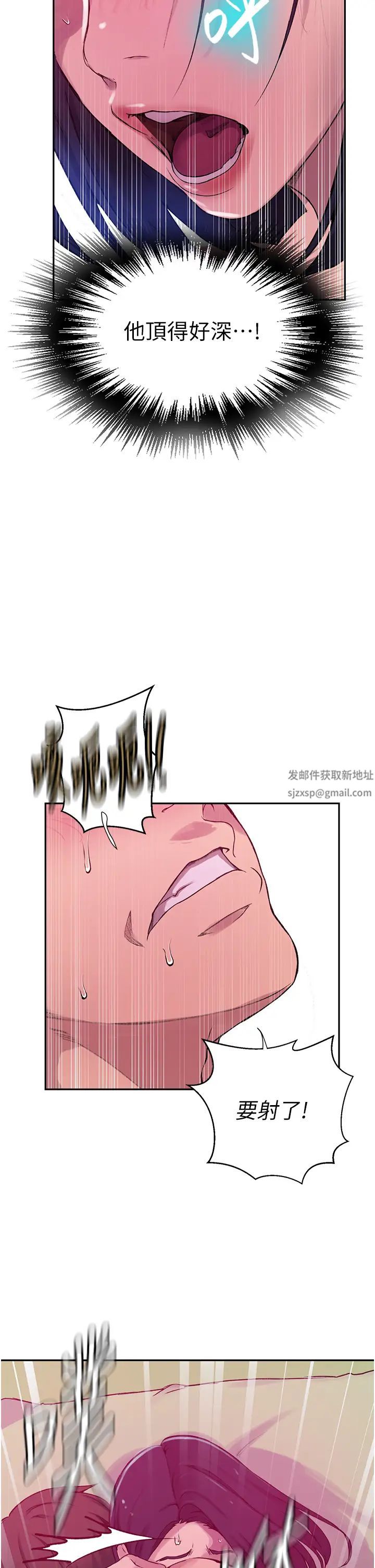 秘密教學，第205話-媽…拜，第 21 页