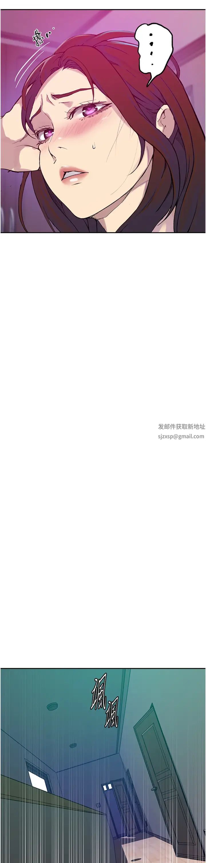秘密教學，第205話-媽…拜，第 8 页