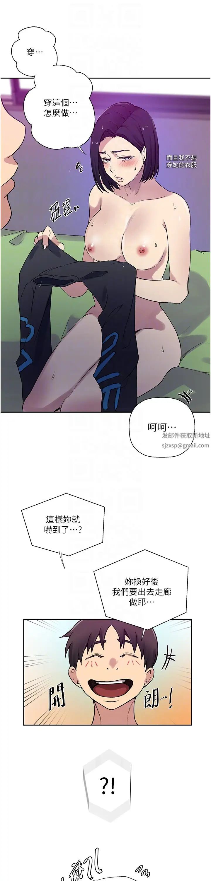 秘密教學，第205話-媽…拜，第 28 页