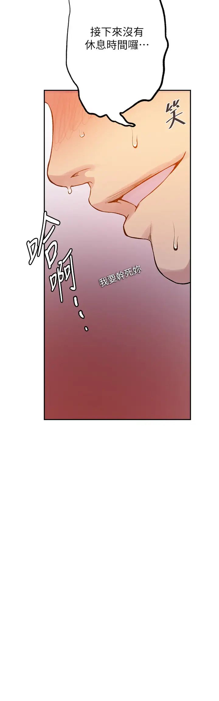 秘密教學，第205話-媽…拜，第 15 页