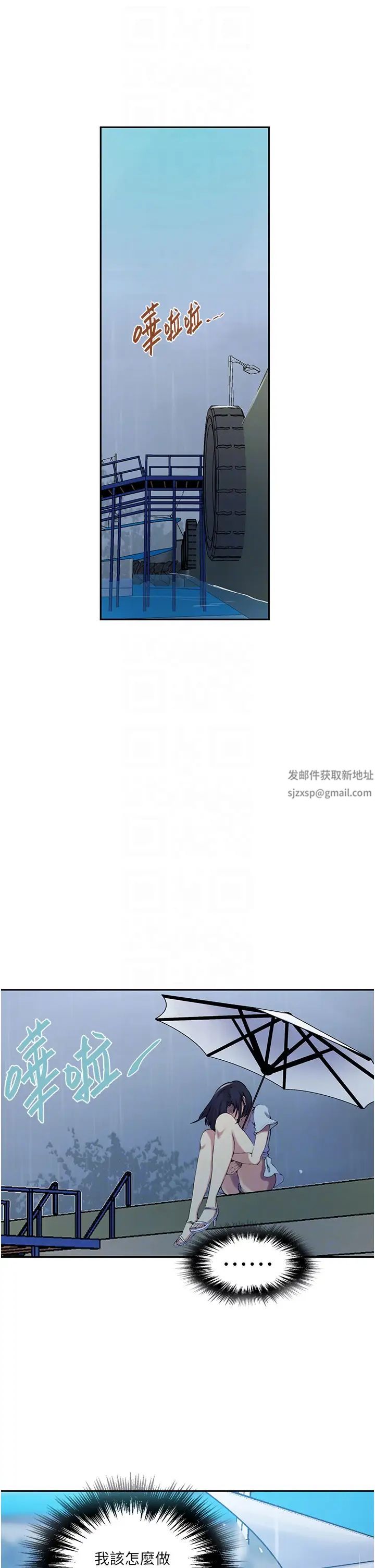 秘密教學，第206話-你對我，第 28 页